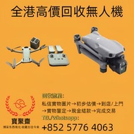 無人機 手持相機 運動相機 DJI Mavic 2/ Mavic 2pro/Mavic 2 Zoom/Mavic 3/Mavic 3 Pro/Air 2/Air3/FPV/Avata/Avata2/M