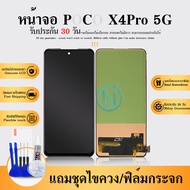 หน้าจอ LCD POCO X4 Pro 5G แท้ สำหรับ pocoX4pro 5g จอ อะไหล่มือถือ พร้อมทัชสกรีน ไขควงฟรีและกาวฟรี