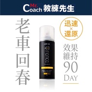 [Mr. Coach] Fortification Plastic Rubber Whitening Restoration Spray 250ml Whitening Restoration Mad
