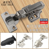 Damping Cushioning Rebound Hinge One Press to Open Hinge Cabinet Wardrobe Door Push Type Door Hinge 