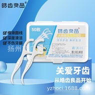 Haoto Liangzhi Floss Thin Floss Flat Floss Family Floss Box Floss Pick