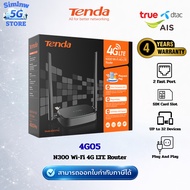Tenda 4G05 Router Wifi  เร้าเตอร์ใส่ซิม  N300 Wireless 4G LTE ใส่ได้ทุกซิม