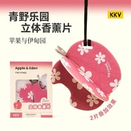 KKV青野乐园系列立体香片香瓜与阿尔达持久留香车载衣柜香薰香挂7.30 KKV Green Field Paradise Series 3D Scented Tablets, Melon and Al