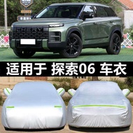 PuraAutoRepair Jaecoo J7 7 1.6T 1.6T 2WD 4WD Car Cover Sunscreen and Rain Protection Thickened Cover