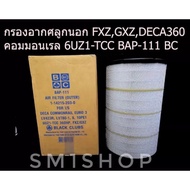 Air Filter Isuzu GXZ360 Horsepower FXZ360 FYH360 6UZ Engine Outer Ball BAP111 1 Genuine Number 1-142