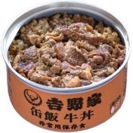 Gyudon Dalam Tin Yoshinoya 160g/Yoshinoya Canned Gyudon (160g) - 1 serving/ Direct from JAPAN