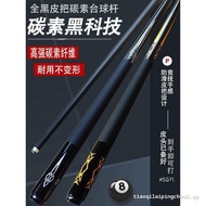 Carbon Fiber Billiard Cue with Small/Big Tip - Chinese Black 8 / Snooker / American 9-Ball Style