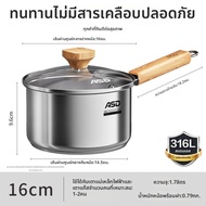 ASD | หม้ออาหารเด็กสแตนเลส 316L