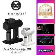 Y415 [ประกัน 1 ปีศูนย์ไทย] (TIMEMORE)  Sculptor 078S TIMEMORE Electric Coffee Grinder