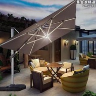 庭院帶燈傘室外別墅露臺花園大型羅馬傘太陽能LED燈條戶外遮陽傘