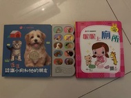 妮妮上廁所/動物發聲圖書