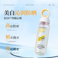 An Ge Yi577Whitening sunscreen spray can be used on airplanes to protect against sunburn and UV rays