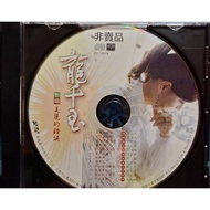 Hao Kee Long Qianyu/Beautiful Error 12 Duet Good Songs CD