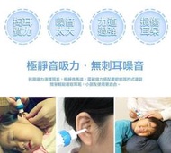 2024 特惠日本原裝 電動吸耳器 掏耳朵神器 電動挖耳清潔棒 潔耳器 耳朵清潔器 掏耳器愛依坊