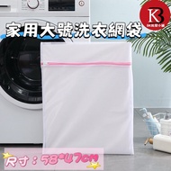 Household Large Size Laundry Bag 1 Piece Next Day With Washing Machine Dedicated Underwear Clothes M