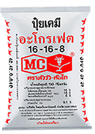 จัดส่งฟรี  ปุ๋ยเคมี สูตร 16-16-8 +9.1s ตราหัววัวคันไถ