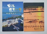 幣2116 民國108年新台幣硬幣套裝組合 台江國家公園3-8 無收據