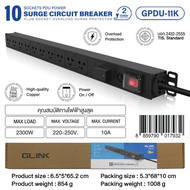 GLINK GPDU-11/13 ปลั๊กพ่วงสำหรับตู้แร็ค 10 ช่อง Surge+Overload 10A [ความยาวสาย 2M]