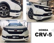 小亞車燈＊全新 HONDA CRV 5代 CRV5 2017 2018年 類無限 空力套件 前下巴 含烤漆