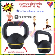 Discount Code ️ DOMYOS Weight Training 12 kg Kettlebell Dumbbell Pendulum