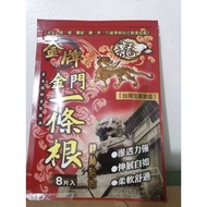 Jin Men Yi Tiao Gen,Kinmen Gold Medal,Taiwan salonpas, Essential Oil plaster (8 patch)