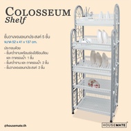 PB-628/DS+T ชั้นคว่ำจานและวางของอเนกประสงค์ ( สั่งครั้งละ1รายการ เพื่อลดความเสียหายระหว่างจัดส่งสินค