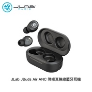JLab JBuds Air ANC 降噪真無線藍牙耳機 _廠商直送