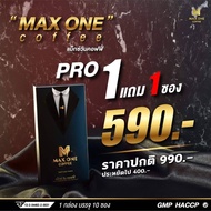 Max one coffee กาแฟแมกวันแท้ กาแฟแม็กซ์วัน maxone sugar free โสม เห็ดหลินจือ ถังเช่า กระชายดำ กาแฟสม