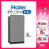 มี E-tax [ผ่อน0% นาน10เดือน ผ่านบัตรเครดิต] Haier ตู้เย็น ไฮเออร์ 1 ประตู 6.6 คิว รุ่น HR-SD199C CS 