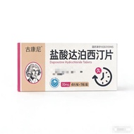 [Expires 2026.05.31] Cocony Hydrochloric Acid Dapalsitine Tablets 30mg * 4 Tablets/Box for 18-64 Yea