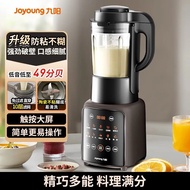 九阳破壁机九阳豆浆机九阳料理机2025年轻音强劲破壁联保