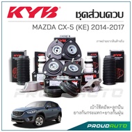 KYB Shock Absorber Kit MAZDA CX-5 (KE) Year 2014-2017