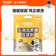 🔥九阳无添加蔗糖原味豆浆粉🔥 Joyoung No sugar  instant soybean non-dairy nutritious milk powder 27g 10 packs89198919