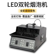 Stage Wedding Blowing Smoke Large-Scale Dedicated Bubble Performance Dual-Wheel LED Machine Bar Prop