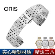 Oris Oris Watch Strap Stainless Steel Bracelet Steel Band Mechanical Watch Butterfly Buckle Men Wome