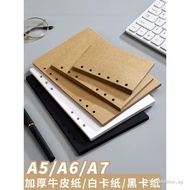 Loose-leaf Refill a5 Thickened Black Cardboard a6 White Cardboard a7 Kraft 300g Inner Core 6 Holes H