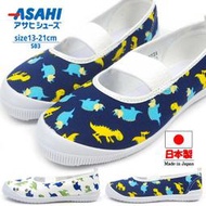 日本製 ASAHI 童鞋 恐龍 男孩 女孩 幼兒園 托兒所 幼兒園 室內鞋 13-21cm LUCI日本代購