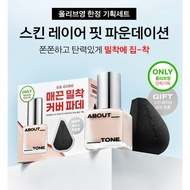 ABOUT TONE High coverage foundation [1 sponge included]