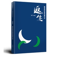 Resurrection: The Progress Of Cross-Borders And Rebellion 11100998795 Taaaze Reading Book Life Onlin