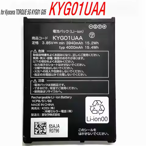 3.85V KYG01UAA High Capacity Battery for Kyocera TORQUE 5G KYG01 G05 Mobile Phone
