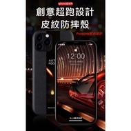 Creative Porsche Color Matching Design Leather Texture Shock-Resistant Case Apple i7/i8/SE2/i7+/ i8+