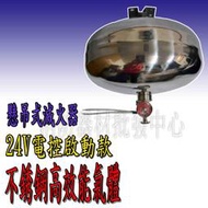 自動滅火器 自動氣體吊式電控24V西瓜10P(不鏽鋼製)HFC-227FA 新型高效能氣體 永久免換藥