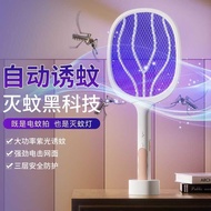 Indoor Electric Mosquito Swatter Lightweight Electric Mosquito Swatter Electric Shock Mosquito Kille