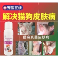 Pet Dog Itching Hair Loss Pet Care Products