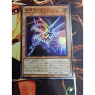 [Fantasy Card] Yugioh Yugioh Yugioh QCCP-JP179 Yugioh Yugioh Yugioh QCCP Drytron Delta Altais