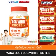 ️Send A Mask ️ MANA EGGY Pine Protein Egg White Supplement (210g)