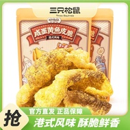 三只松 咸蛋黄鱼皮脆 48g x2 bags, San Zhi Song Salted Egg Fish Skin Crispy Snack, Crunchy Seafood Snacks, Inst