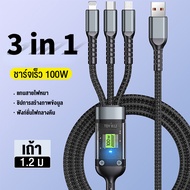 【COD】100W สายชาร์จเร็ว 3 in 1 ชาร์จเร็ว 6A สายชาร์จ 3 หัวUSB to type c Micro นำไปใช้กับ Samsung oppo xiaomi สายชาร์จ สายชาร์จเร็วแท้ สายชาร์จ fast charging charge cable 1.2M