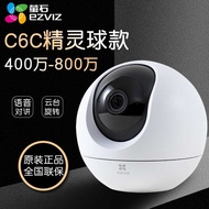 Hikvision Fluorite Cloud c6c Smart Surveillance Camera Poké Ball Household Wireless HD 80,000