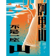 Alishan Railway And Cultural Asset Management Office